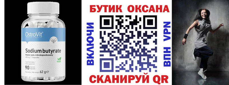 Купить закладки  Лабинск  Бутират BDO 33% 