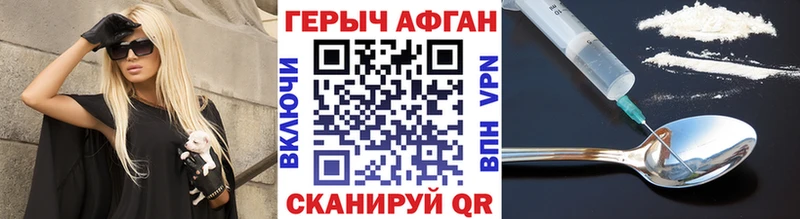 Героин VHQ  Купить закладки  Лабинск 