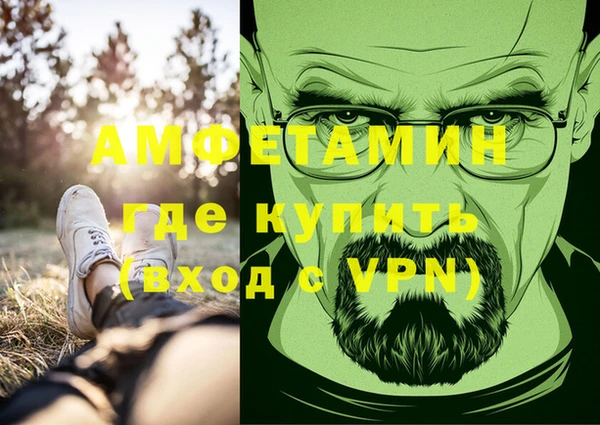 метамфетамин Зеленокумск