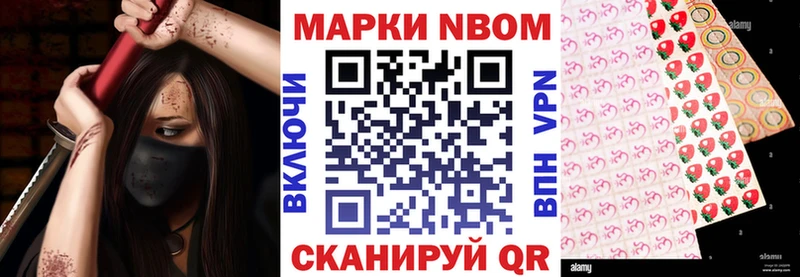 Марки 25I-NBOMe 1500мкг  Купить закладки  Лабинск 