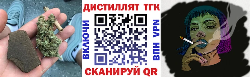 Купить  Лабинск  Дистиллят ТГК концентрат 